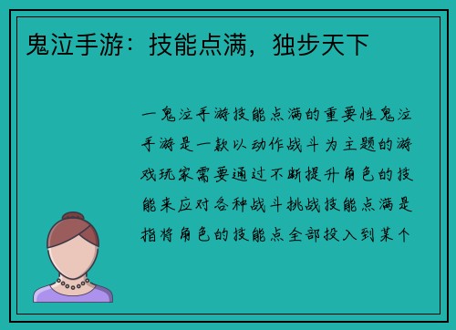 鬼泣手游：技能点满，独步天下